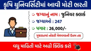 Agricultural Universities Recruitment 2025