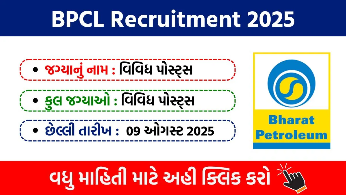 BPCL Recruitment 2025