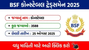 BSF Constable Tradesman 2025