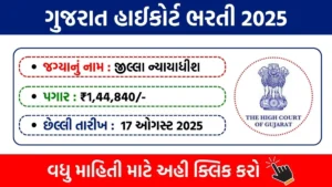 HCG Recruitment 2025