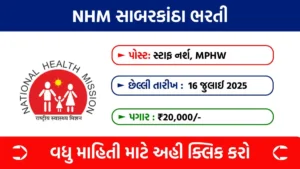 NHM recruitment