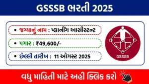 Planning Assistant Recruitment