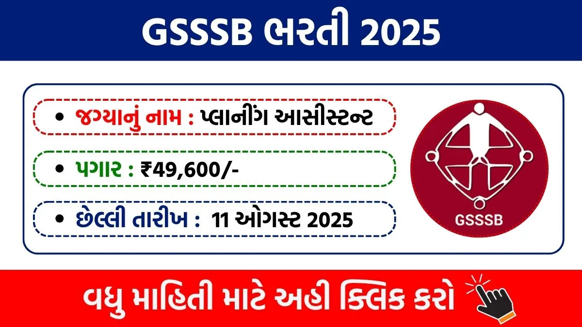 Planning Assistant Recruitment