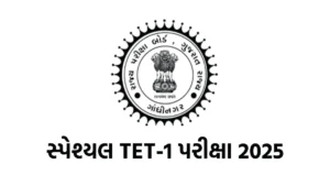 Special TET-1 exam 2025