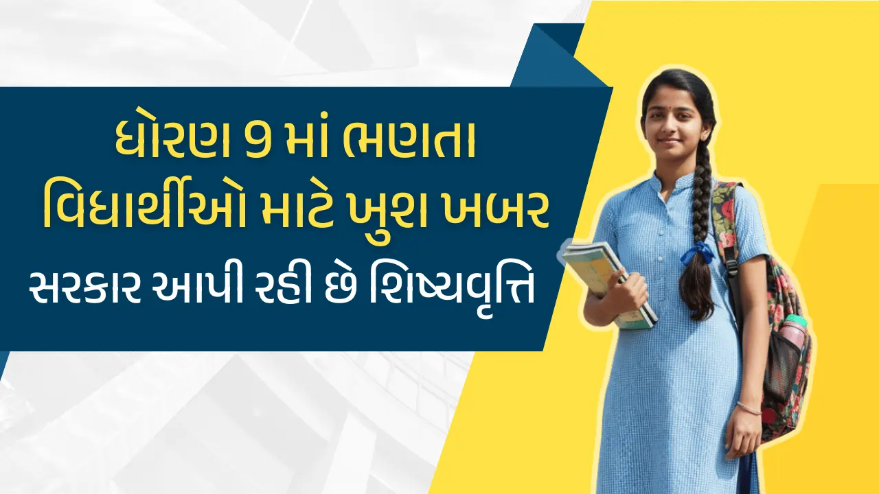 SSE Scholarship Exam 2025